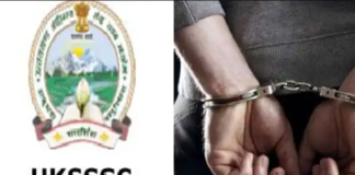 उत्तराखंडः-UKSSSC पेपर लीक मामले में बड़ी गिरफ्तारी, आरआईएमएस कंपनी लखनऊ का मालिक राजेश चौहान गिरफ्तार