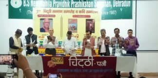 गढ़वाली लेखक भीष्म कुकरेती को चिट्ठी पत्री सम्मान,गढ़ रत्न नरेंद्र सिंह नेगी ने कहा-नई पीढ़ी का मातृ भाषा में लेखन की ओर प्रवृत्त होना उम्मीद जगा रहा