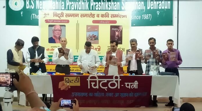 गढ़वाली लेखक भीष्म कुकरेती को चिट्ठी पत्री सम्मान,गढ़ रत्न नरेंद्र सिंह नेगी ने कहा-नई पीढ़ी का मातृ भाषा में लेखन की ओर प्रवृत्त होना उम्मीद जगा रहा