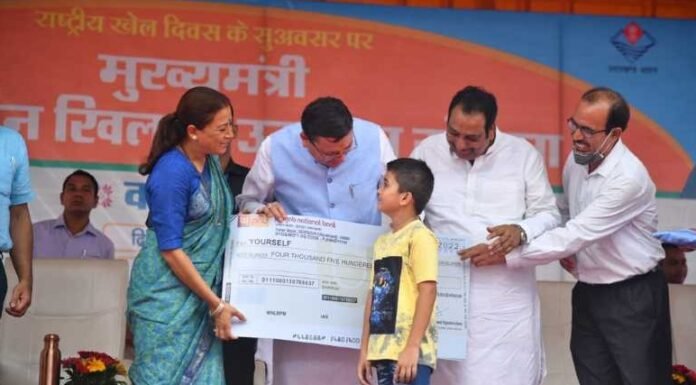 उत्तराखंड में मुख्यमंत्री उदीयमान खिलाड़ी उन्नयन योजना का हुआ शुभारम्भ