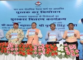 चारधाम यात्रा के पौराणिक पैदल मार्ग पर आधारित डॉक्यमेंट्री फिल्म एवं पुस्तक ‘‘वॉकिंग टू द गॉड’’ का सीएम धामी ने किया विमोचन