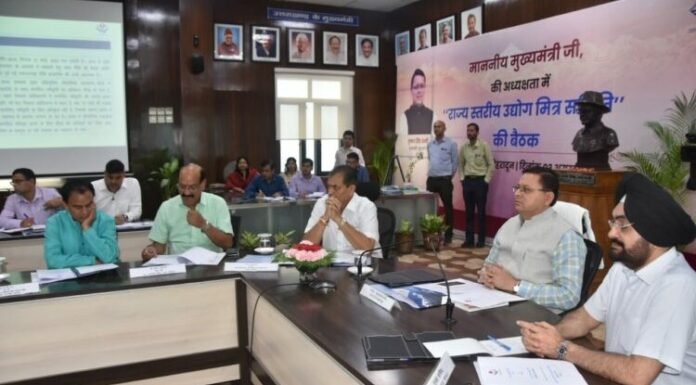 उत्तराखंड में पिछले एक वर्ष में हुआ 9 हजार करोड़ से अधिक का निवेश,राज्य स्तरीय उद्योग मित्र समिति की बैठक में बोले सीएम धामी