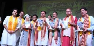 मुख्यमंत्री पुष्कर धामी ने विभाजन विभीषिका स्मृति दिवस’ कार्यक्रम में किया प्रतिभाग