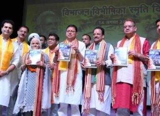 मुख्यमंत्री पुष्कर धामी ने विभाजन विभीषिका स्मृति दिवस’ कार्यक्रम में किया प्रतिभाग