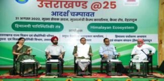 उत्तराखण्ड@25 आदर्श चम्पावत पर मंथन,सीएम धामी ने कहा-उत्तराखण्ड केवल एक पर्वतीय राज्य ही नहीं,हिमालयी पारिस्थितिकी तंत्र का एक अभिन्न अंग भी है