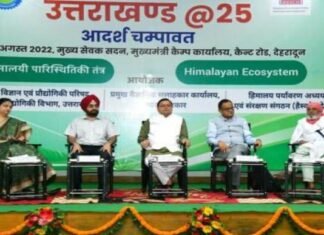 उत्तराखण्ड@25 आदर्श चम्पावत पर मंथन,सीएम धामी ने कहा-उत्तराखण्ड केवल एक पर्वतीय राज्य ही नहीं,हिमालयी पारिस्थितिकी तंत्र का एक अभिन्न अंग भी है