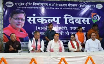 देहरादून में संकल्प दिवस के अवसर पर विभिन्न कार्यक्रमों शामिल हुए सीएम धामी,दिव्यांग बच्चों के साथ मनाया अपना जन्म दिवस