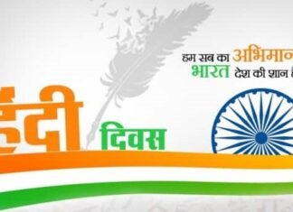 हिंदी दिवस पर विशेषः-हिंदी जिसकी नहीं,उसकी भी है