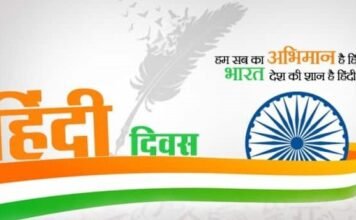 हिंदी दिवस पर विशेषः-हिंदी जिसकी नहीं,उसकी भी है