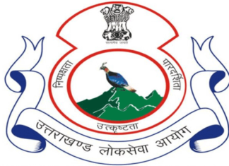 फ़ुल प्रूफ़ प्लानिंग के साथ,इलेक्शन मोड में होंगी समूह ‘ग’ की परीक्षाएँ,आयोग ने शासन को भेजा प्रस्ताव