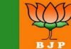 उत्तराखंडः-भाजपा ने की रुद्रप्रयाग जिला पंचायत अध्यक्ष की घोषणा