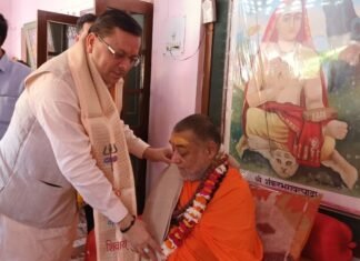हरिद्वार में जगद्गुरु शंकराचार्य राजराजेश्वराश्रम से सीएम धामी ने की भेंट क्षेत्रीय वैदिक सम्मेलन में हुए शामिल