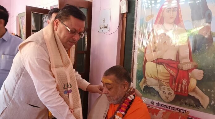 हरिद्वार में जगद्गुरु शंकराचार्य राजराजेश्वराश्रम से सीएम धामी ने की भेंट क्षेत्रीय वैदिक सम्मेलन में हुए शामिल