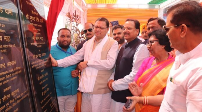 मुख्यमंत्री पुष्कर सिंह धामी ने काशीपुर में प्रधानमंत्री आवास योजना के अंतर्गत 547 करोड़ रुपए लागत की 9 योजनाओं का किया शिलान्यास