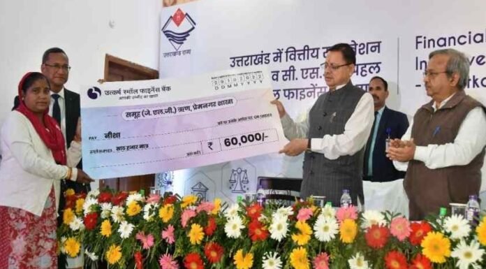मुख्यमंत्री पुष्कर धामी ने किया उत्कर्ष स्माल फाइनेंस बैंक की चम्पावत शाखा का लोकार्पण