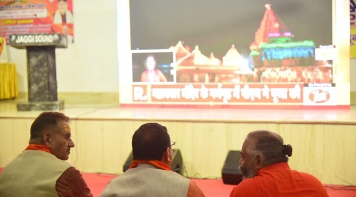 प्रधानमंत्री नरेन्द्र मोदी ने किया महाकाल लोक का लोकार्पण,वर्चुअल माध्यम से भाजपा अध्यक्ष एवं भाजपा नेताओं ने देहरादून में देखा कार्यक्रम