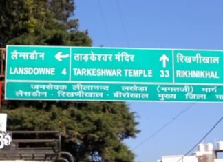 उत्तराखंडः-लैंसडौन का नाम बदलने की तैयारी,रक्षा मंत्रालय ने मांगा प्रस्ताव,भाजपा ने कहा-नाम परिवर्तन गुलामी की पहचान मिटाने की दिशा में अच्छा कदम