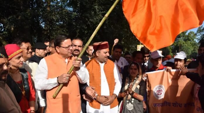 जनजातीय गौरव दिवस के अवसर पर सीएम धामी ने जनजातीय समुदायों की शोभा यात्रा का किया फ्लैग ऑफ