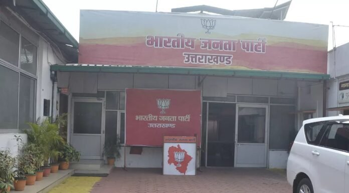 उत्तराखंडः-भाजपा प्रदेश अध्यक्ष ने प्रदेश पदाधिकारियों,जिला अध्यक्षों व जिला प्रभारी-सहप्रभारियों को कार्यकारिणी गठन के दिए निर्देश