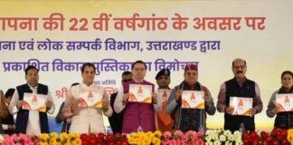 मुख्यमंत्री पुष्कर धामी ने राज्य स्थापना दिवस के अवसर पर विकास पुस्तिका ‘संकल्प नये उत्तराखण्ड का’ का किया का विमोचन