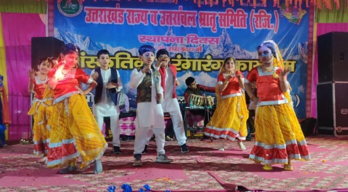 उत्तराखंड राज्य एवं उत्तरांचल भ्रातृ समिति शामीलार गार्डन के स्थापना दिवस पर सांस्कृतिक एवं रंगारंग कार्यक्रम का आयोजन