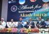 उत्तरांचल यूनिवर्सिटी में आयोजित National Conference and Exhibition on Akash tattva-Akash for life में शामिल हुए सीएम धामी