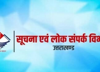 मुख्यमंत्री पुष्कर धामी आज देहरादून में करेंगे सूचना विभाग द्वारा प्रकाशित विकास पुस्तिका का विमोचन