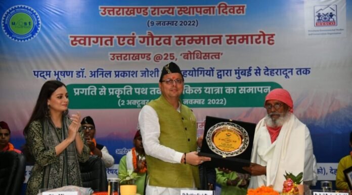 उत्तराखण्ड राज्य स्थापना दिवस के अवसर पर सीएम धामी ने ‘‘प्रगति पथ से प्रकृति पथ’’ साइकिल यात्रा के समापन समारोह में किया प्रतिभाग