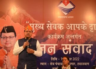 अल्मोड़ा में ’मुख्य सेवक आपके द्वार’ कार्यक्रम सीएम धामी ने महिला संगठनो एवं स्वयं सहायता समूहों के साथ किया संवाद