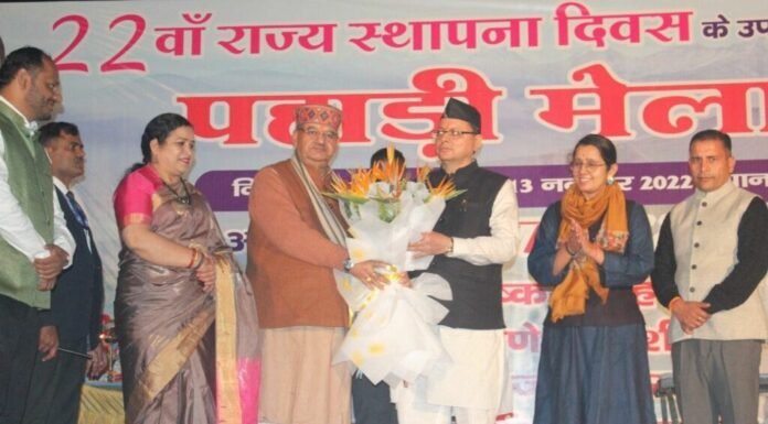 उत्तराखंडः-पहाड़ी मेला समिति एवं श्री शक्ति सेवा एवं जन कल्याण समिति द्वारा आयोजित कार्यक्रम में शामिल हुए सीएम धामी