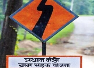 उत्तराखंडः-प्रधानमंत्री ग्राम सड़क योजना के तहत उत्तराखंड के लिए 220 करोड़ 25 लाख रूपये की राशि जारी