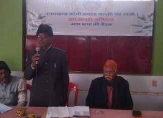 कोटद्वार में आयोजित हुआ ‘उत्तराखंड कोली समाज जागृति मंच’ का सम्मेलन,समाज को नई दिशा देने को लेकर हुआ विचार-विमर्श