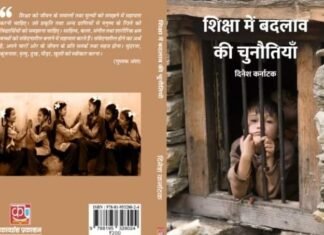 श्रीमती रामबाई दीक्षित स्मृति लेखक सम्मान के लिए दिनेश कर्नाटक एवं आलोक मिश्रा की पुस्तकों का चयन,चित्रकूट में 3 एवं 4 जनवरी को होगा सम्मान समारोह