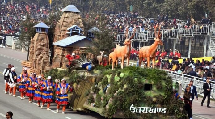 कर्तव्य पथ पर पहली बार गणतंत्र दिवस परेड में उत्तराखंड की झांकी ने प्रथम स्थान पाकर बनाया इतिहास,सीएम धामी ने दी बधाई कहा-हम सभी के लिए गौरव का पल