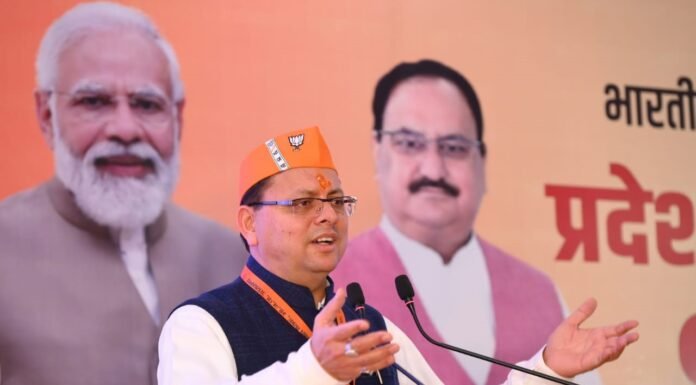 BJP Pradesh Karyasamiti:-भाजपा प्रदेश कार्यसमिति में बोले सीएम धामी-देश में पुनःबनेगी भाजपा सरकार,नरेंद्र मोदी तीसरी बार बनेंगे प्रधानमंत्री
