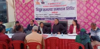 उत्तराखंड में बिजली के समाधान के लिए विद्युत विभाग द्वारा आयोजित किए जा रहे है शिविर,आप भी कराएंअपनी समस्यों का समाधान