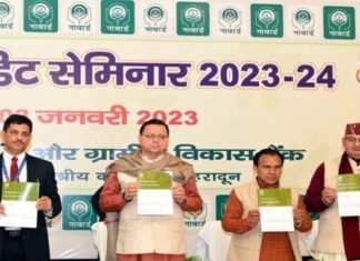 उत्तराखंड को नाबार्ड की 30 हजार करोड़ की सौगात,सीएम धामी ने किया नाबार्ड द्वारा तैयार स्टेट फोकस पेपर 2023-24 का विमोचन