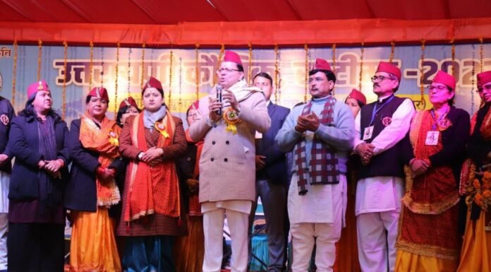 मुख्यमंत्री पुष्कर धामी परिवार सहित पहुंचे खटीमा में आयोजित उत्तरायणी कौथिग मेले में कहा-प्रदेश की सरकार युवाओं के भविष्य को लेकर गंभीर,नकल माफियाओं के खिलाफ लिया गया कड़ा एक्शन