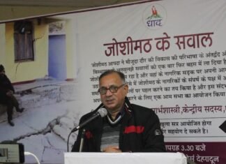 धाद की आम में सभा में जोशीमठ आपदा पर कई सवालः-आज का विकास बीमार हो रहा है,उसे सही समय पर टीका नहीं लगा इसलिए अब उसका इलाज असंभव है