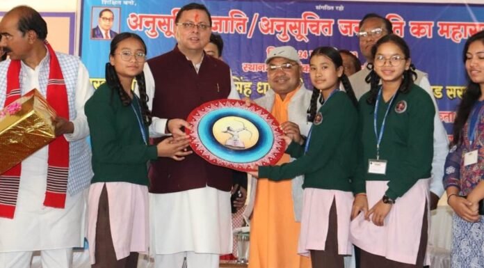 खटीमा में अनुसूचित जाति एवं अनुसूचित जनजाति महासम्मेलन में शामिल हुए सीएम धामी कहा-जनजातीय समाज का राष्ट्रनिर्माण में है बड़ा योगदान