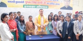 मुख्यमंत्री पुष्कर धामी ने रुद्रपुर में राधा स्वामी सत्संग व्यास में प्रतियोगी परीक्षाओं की तैयारी कर रहे अभ्यर्थियों एवं विद्यार्थियों द्वारा आयोजित हस्ताक्षर अभियान में किया प्रतिभाग