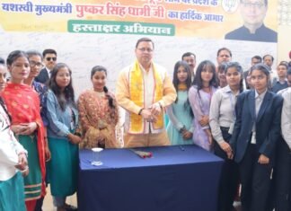 मुख्यमंत्री पुष्कर धामी ने रुद्रपुर में राधा स्वामी सत्संग व्यास में प्रतियोगी परीक्षाओं की तैयारी कर रहे अभ्यर्थियों एवं विद्यार्थियों द्वारा आयोजित हस्ताक्षर अभियान में किया प्रतिभाग