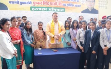 मुख्यमंत्री पुष्कर धामी ने रुद्रपुर में राधा स्वामी सत्संग व्यास में प्रतियोगी परीक्षाओं की तैयारी कर रहे अभ्यर्थियों एवं विद्यार्थियों द्वारा आयोजित हस्ताक्षर अभियान में किया प्रतिभाग