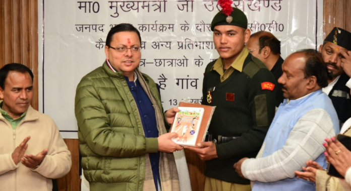 पौड़ी में ‘क्यों होता है गाँव से पलायन’ विषय पर आयोजित संवाद कार्यक्रम में बोले सीएम धामी-गांव का खाली होना राज्य एवं देश की सुरक्षा के लिए खतरा