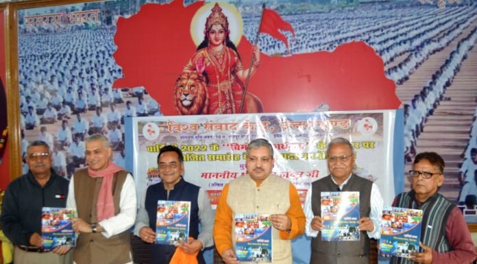 देहरादून में विश्व संवाद केन्द्र देहरादून की वार्षिकी 2022 का विमोचन आरएसएस के अखिल भारतीय सह प्रचार प्रमुख नरेन्द्र ठाकुर ने कहा-समाज के सकारात्मक विमर्श में मीडिया की भूमिका अहम