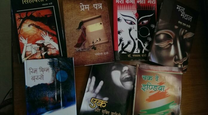 हिमाचल के वरिष्ठ साहित्यकार,गंगा राम राजी की कहानी-‘नो ममी…नो’