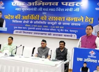 Uttarakhand:-प्रदेश की आर्थिकी को सशक्त बनाने के लिये सीएम धामी ने किया विभिन्न क्षेत्रों के प्रतिनिधि समूहों के साथ संवाद