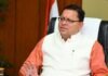 Uttarakhand:-केंद्र सरकार ने उत्तराखंड में विभिन्न योजनाओं के लिए प्रदान की 118.91 करोड़ रूपये की धनराशि,सीएम धामी ने जताया आभार