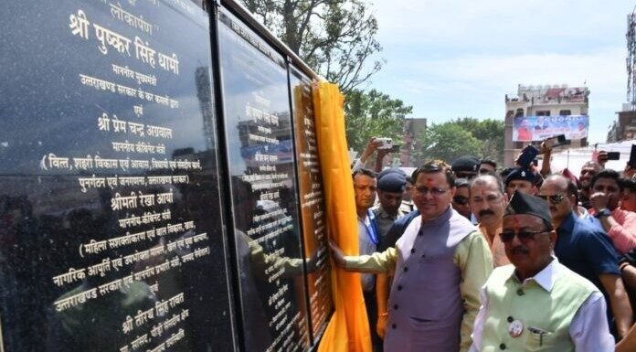 Uttarakhand:-रामनगर में सीएम धामी ने किय 10062.02 लाख की विकास योजनाओं का लोकार्पण एवं शिलान्यास