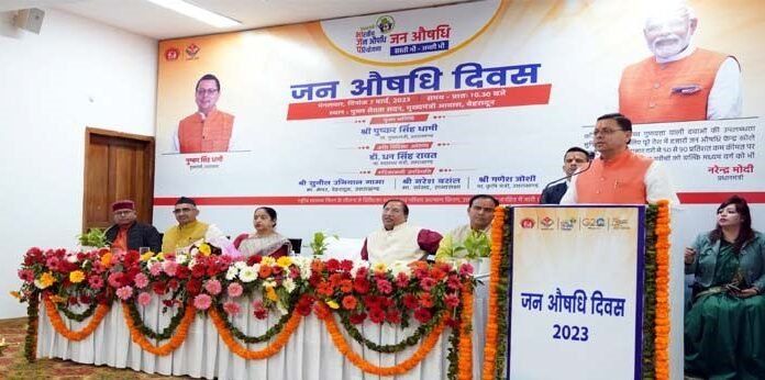 उत्तराखंडः-जन औषधि दिवस पर सीएम धामी की बड़ी घोषणा,राज्य के सभी मेडिकल कॉलेजों में बनाए जायेंगे कैथ लैब